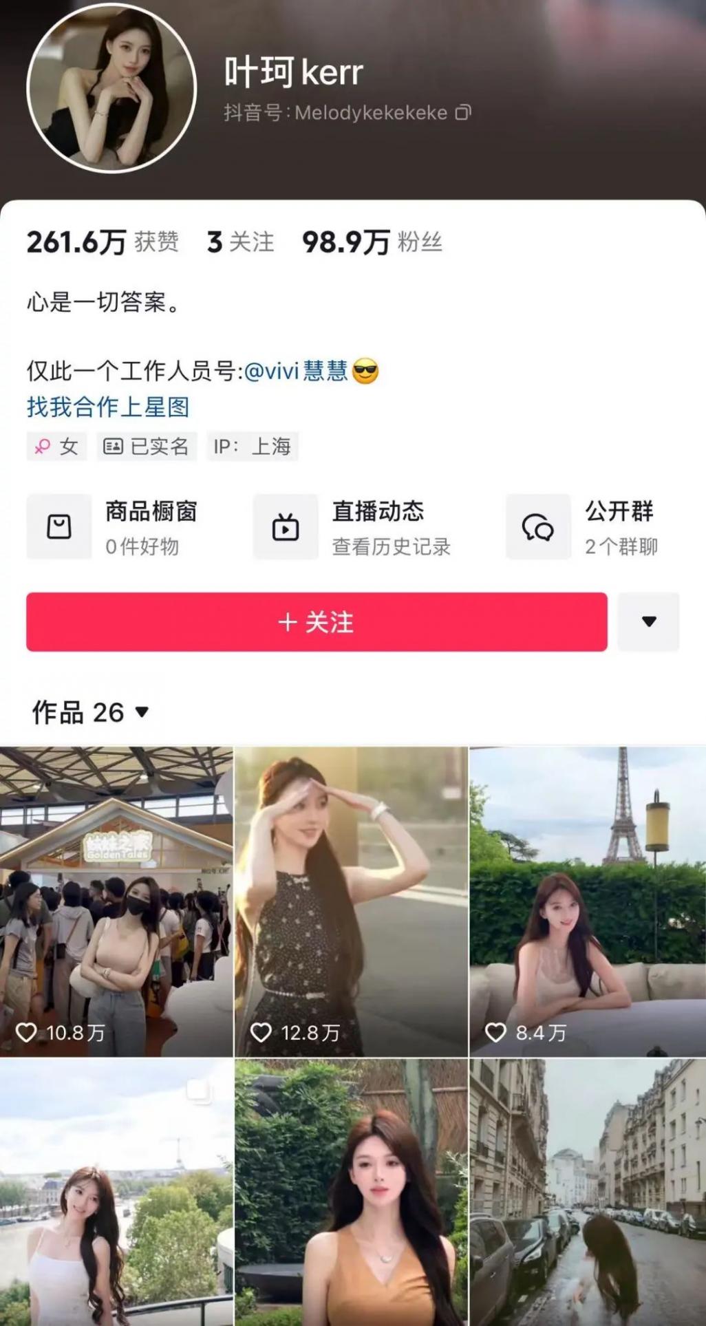 葉珂退網9個月后復播