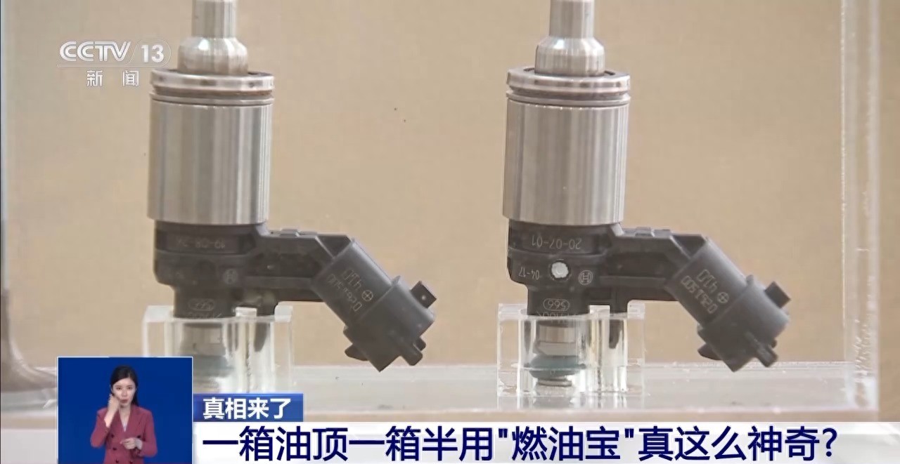 “燃油寶”真能讓一箱油頂一箱半用嗎