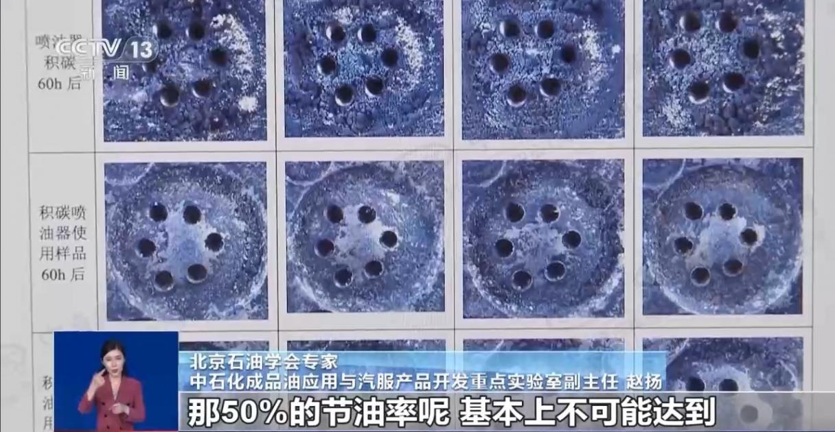 “燃油寶”真能讓一箱油頂一箱半用嗎