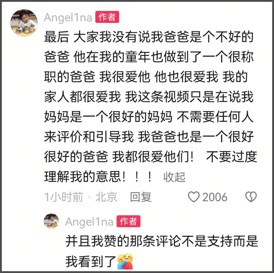 甜馨回應稱賈乃亮是稱職爸爸