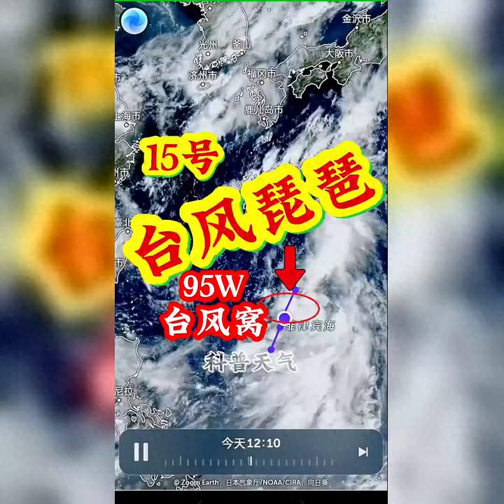 臺風琵琶已生成 北方有城市開始供暖