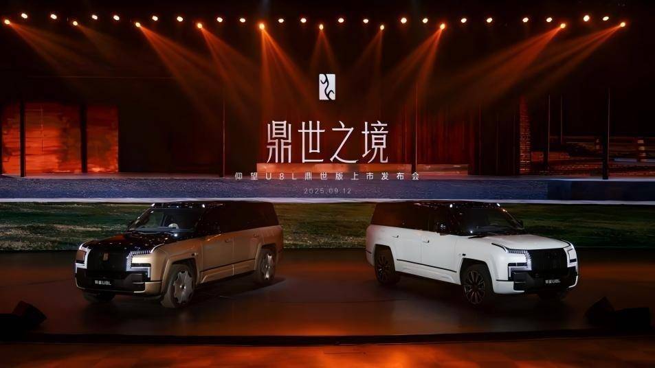 仰望U8L鼎世版上市 售價128萬元以東方智慧重新定義豪華出行