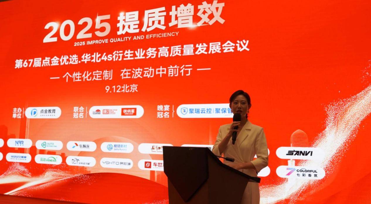 云達(dá)電動(dòng)音響亮相點(diǎn)金北京4S大會(huì) 以創(chuàng)新產(chǎn)品深化華北市場(chǎng)合作