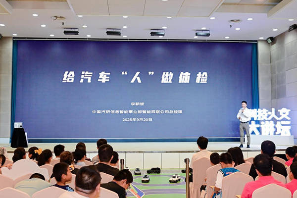 汽車“人”來啦! “超能汽車實驗室”亮相重慶科技館