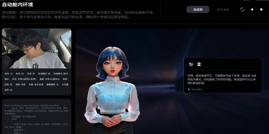 斑馬智行CTO司羅披露:與阿里云高通合作,行業(yè)首發(fā)端到端全模態(tài)端側(cè)大模型解決方案