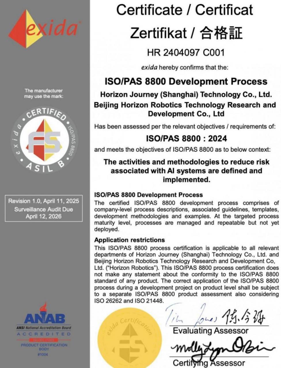 地平線HSD亮相京城試駕,300家媒體一致好評