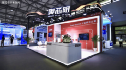 破局功率半導(dǎo)體封裝瓶頸,奧芯明攜銀燒結(jié)方案亮相PCIM Asia