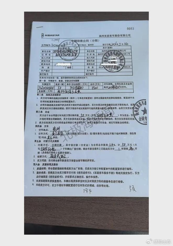 山東兗州:公共汽車公司購買新能源公交車9年后還欠600余萬元購車款