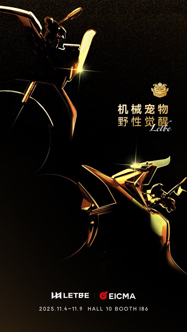 獵變再度出征米蘭展,“機械寵物”家族新成員即將全球首秀!